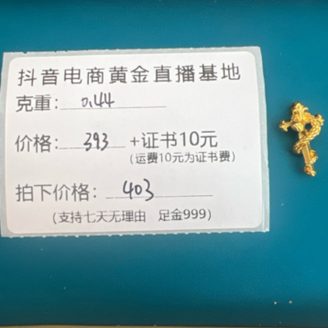 足金999权杖蛇黄金（可选合金链子）