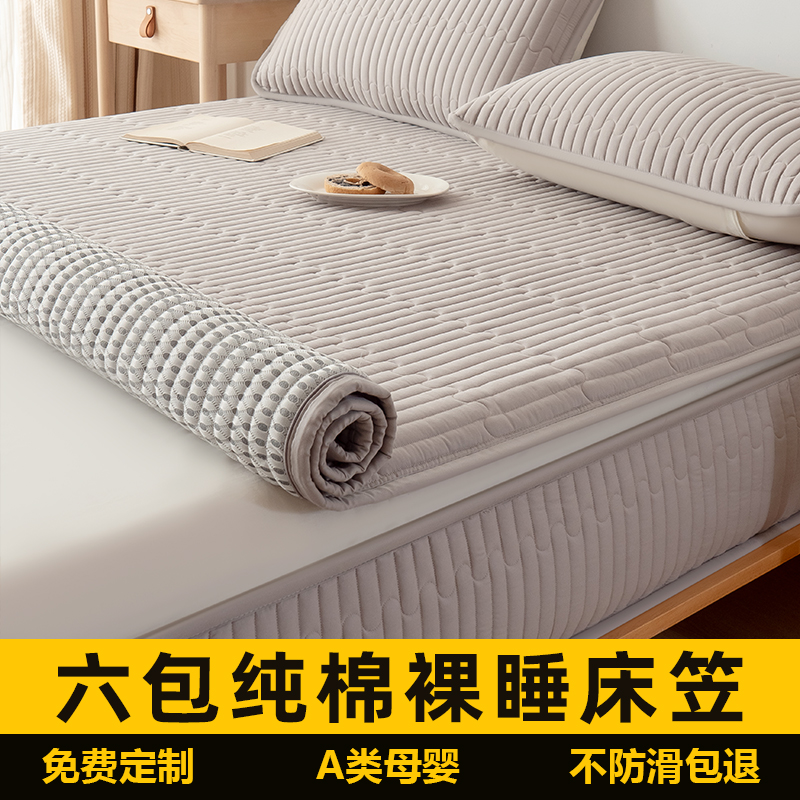 六面全包床笠罩纯棉100%全棉床垫套罩拉链保护套隔脏四季通用防滑