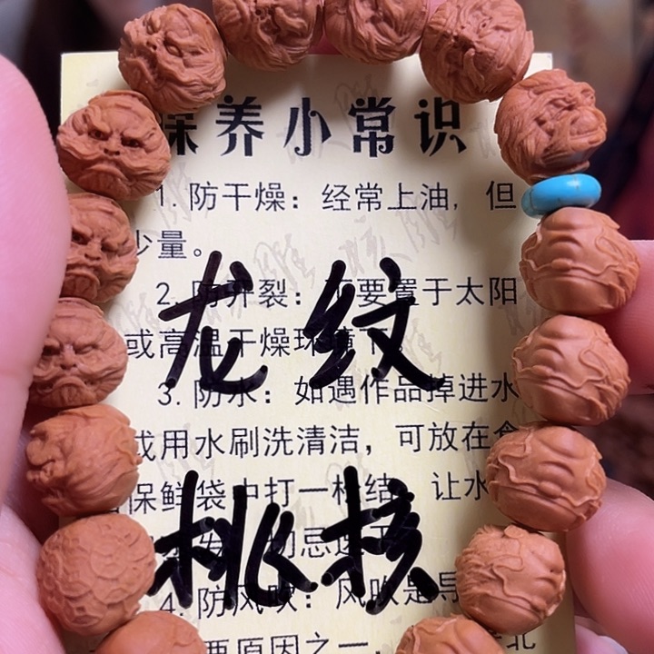 手串/手链橄榄核龙纹