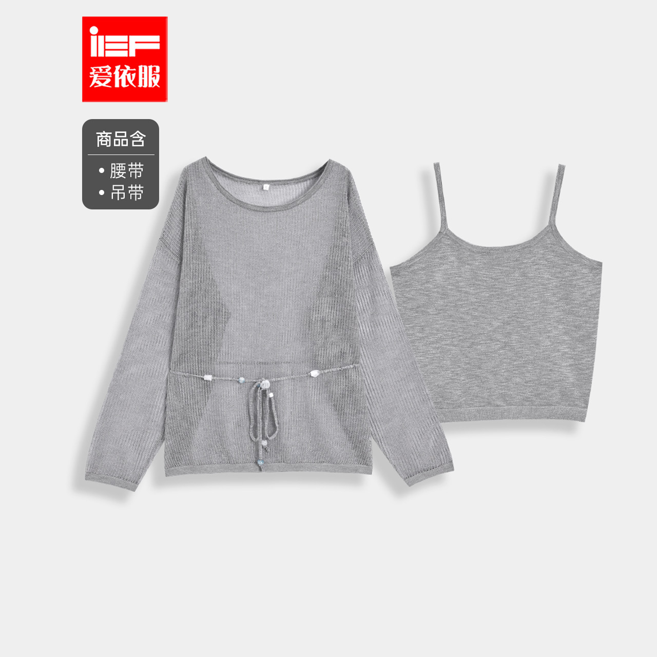 IEF/爱依服2025夏季新款通勤文艺气质度假风时尚百搭女两件套上衣