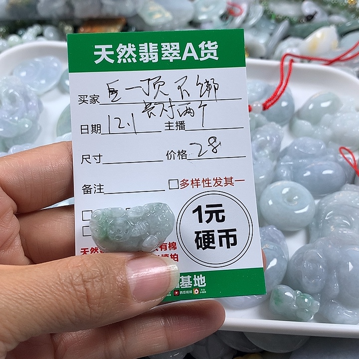 E***e翡翠未镶嵌吊坠(不含链)