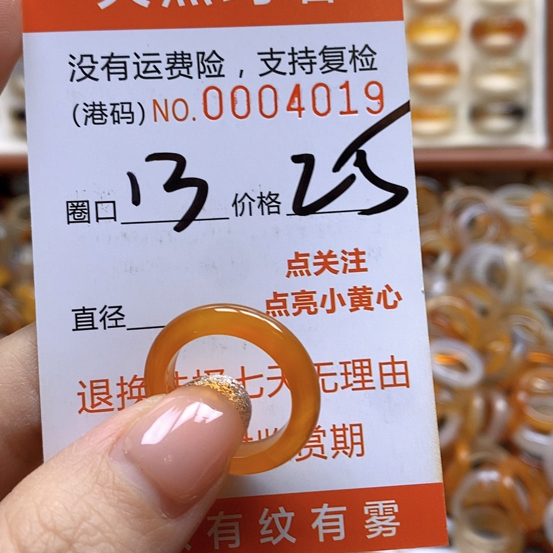 玛瑙/玉髓戒指合金