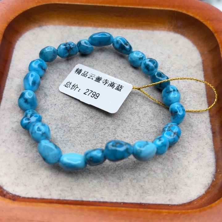 绿松石未镶嵌手链