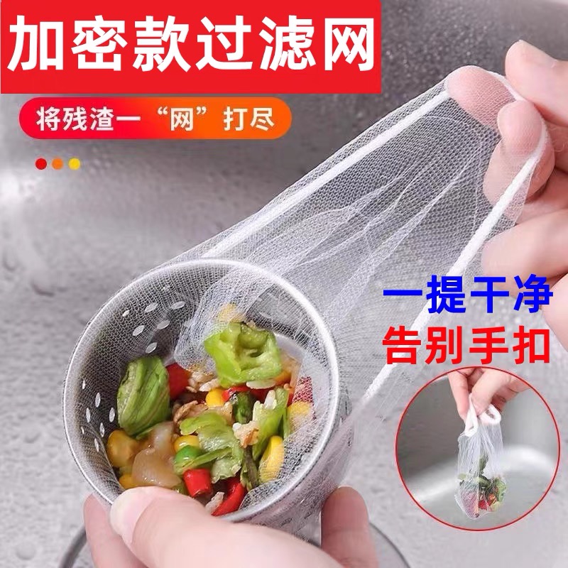 一次性厨房水槽过滤网下水道水池洗碗槽垃圾沥水漏网洗菜盆剩菜池
