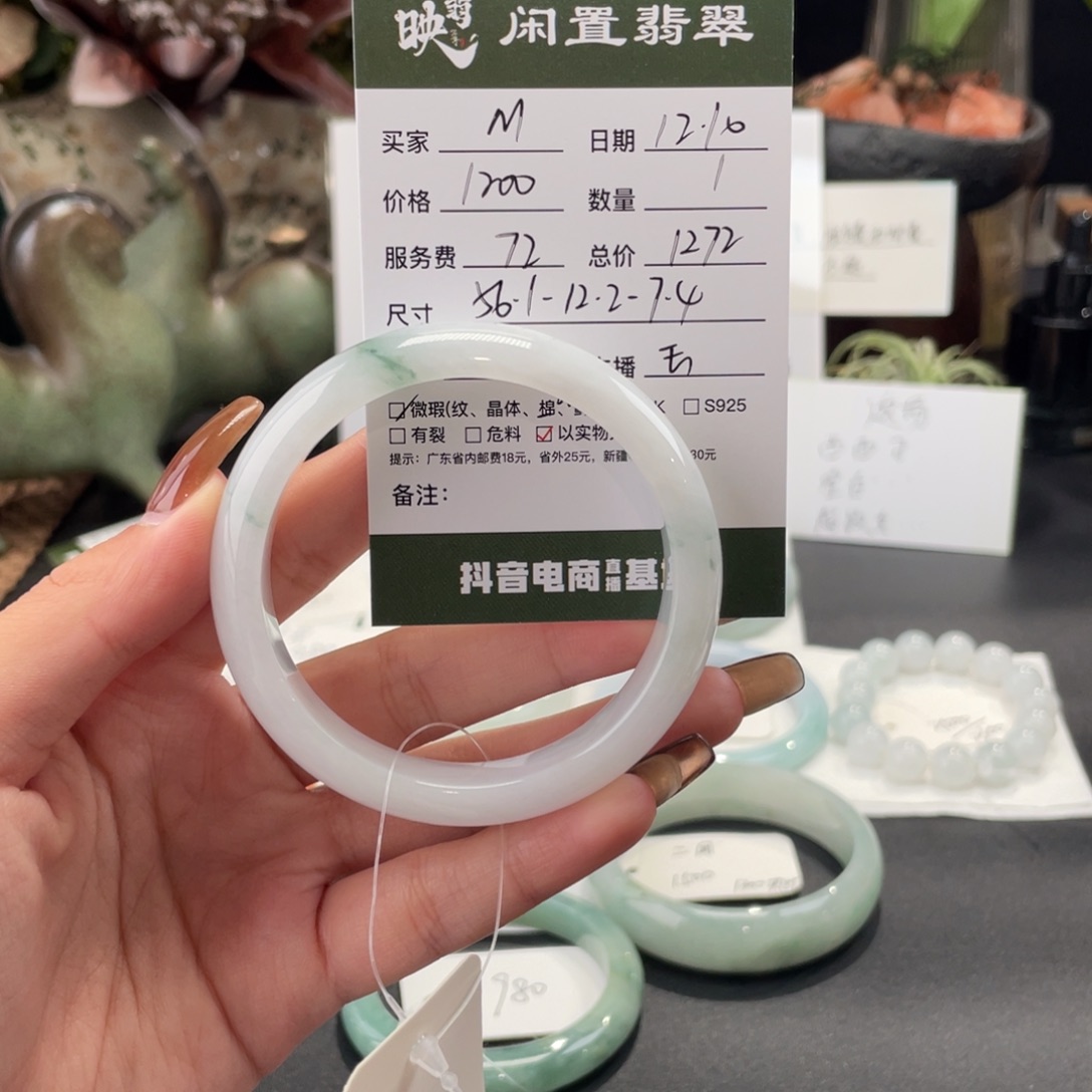 M***k翡翠未镶嵌手镯翡翠