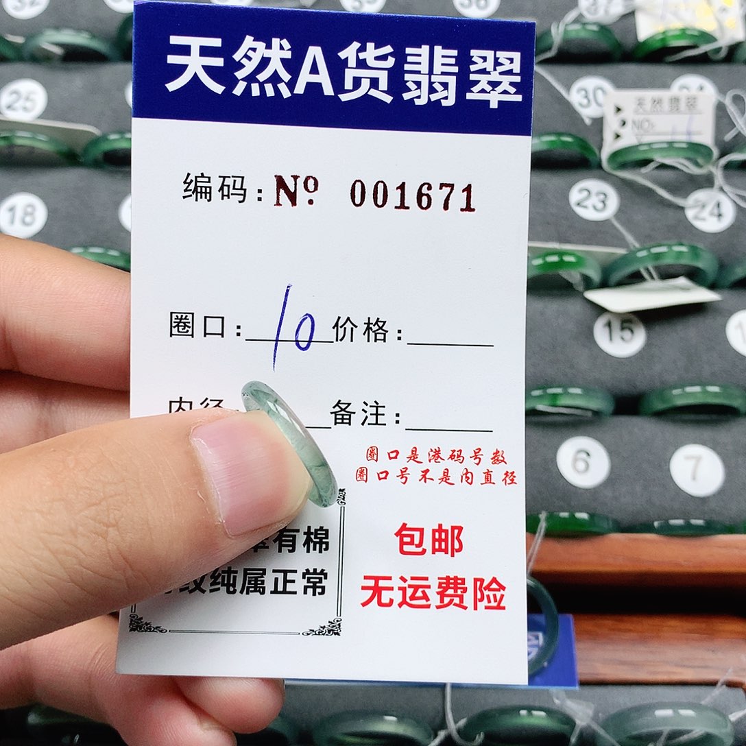 翡翠戒指未镶嵌晴**麻翡翠