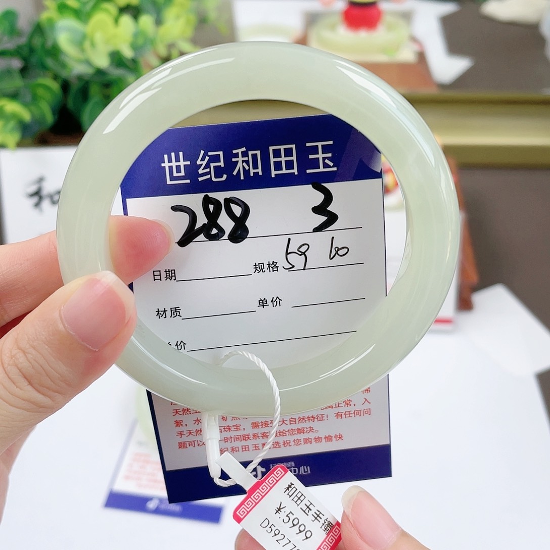 【闪购商品】和田玉手镯未镶嵌