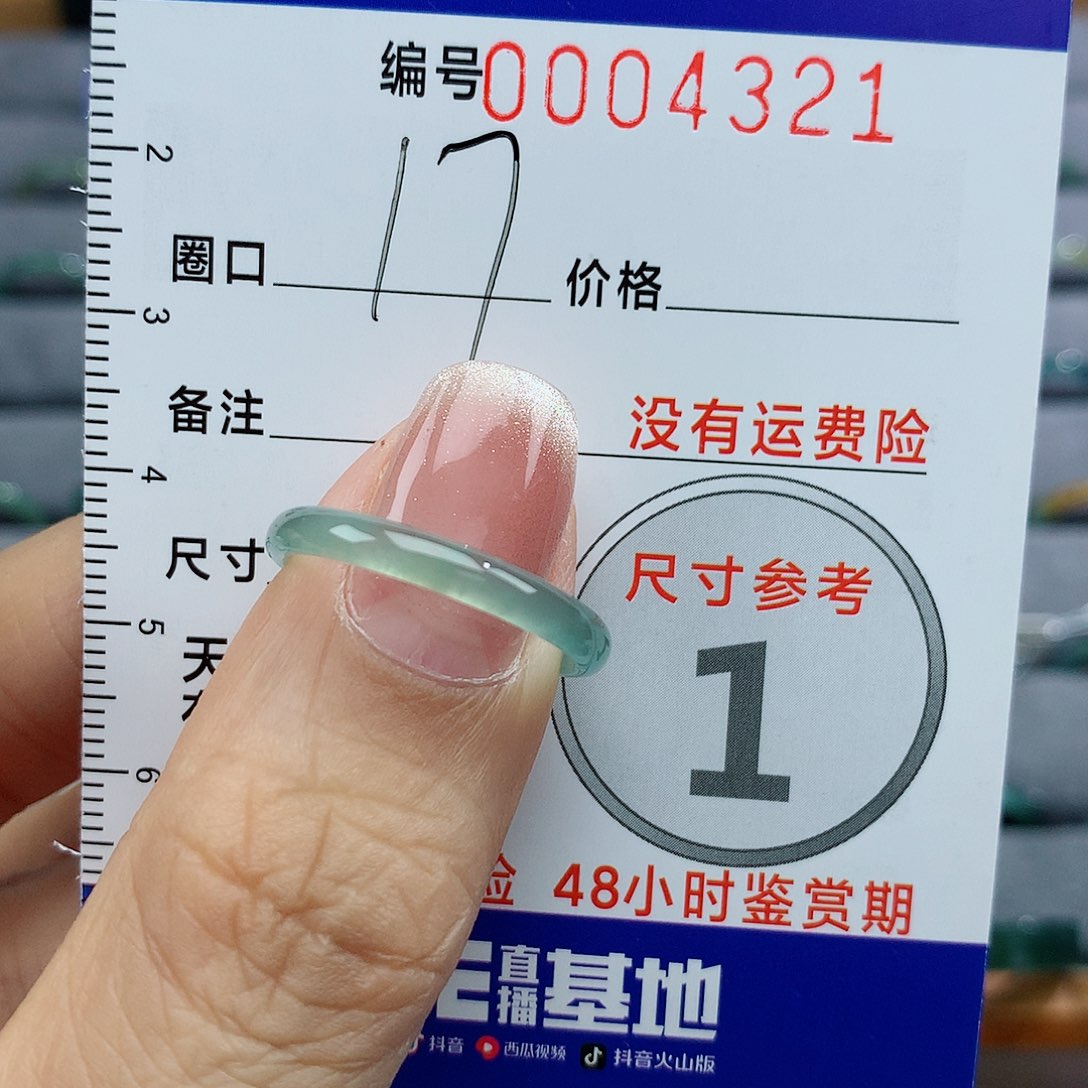 翡翠戒指未镶嵌天然