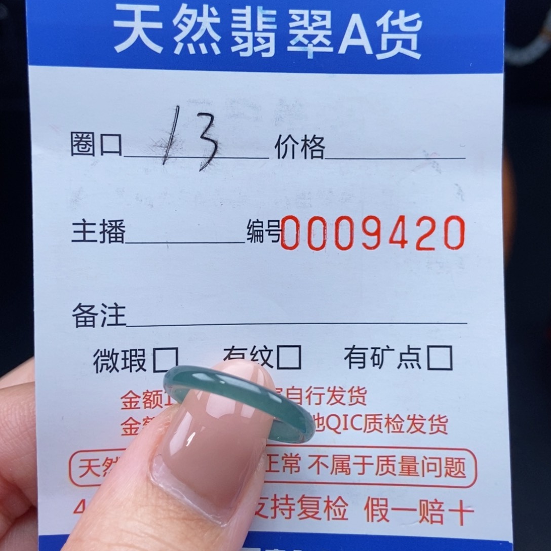 翡翠戒指未镶嵌戒圈