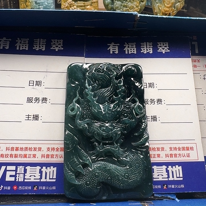 翡翠未镶嵌颈饰龙牌