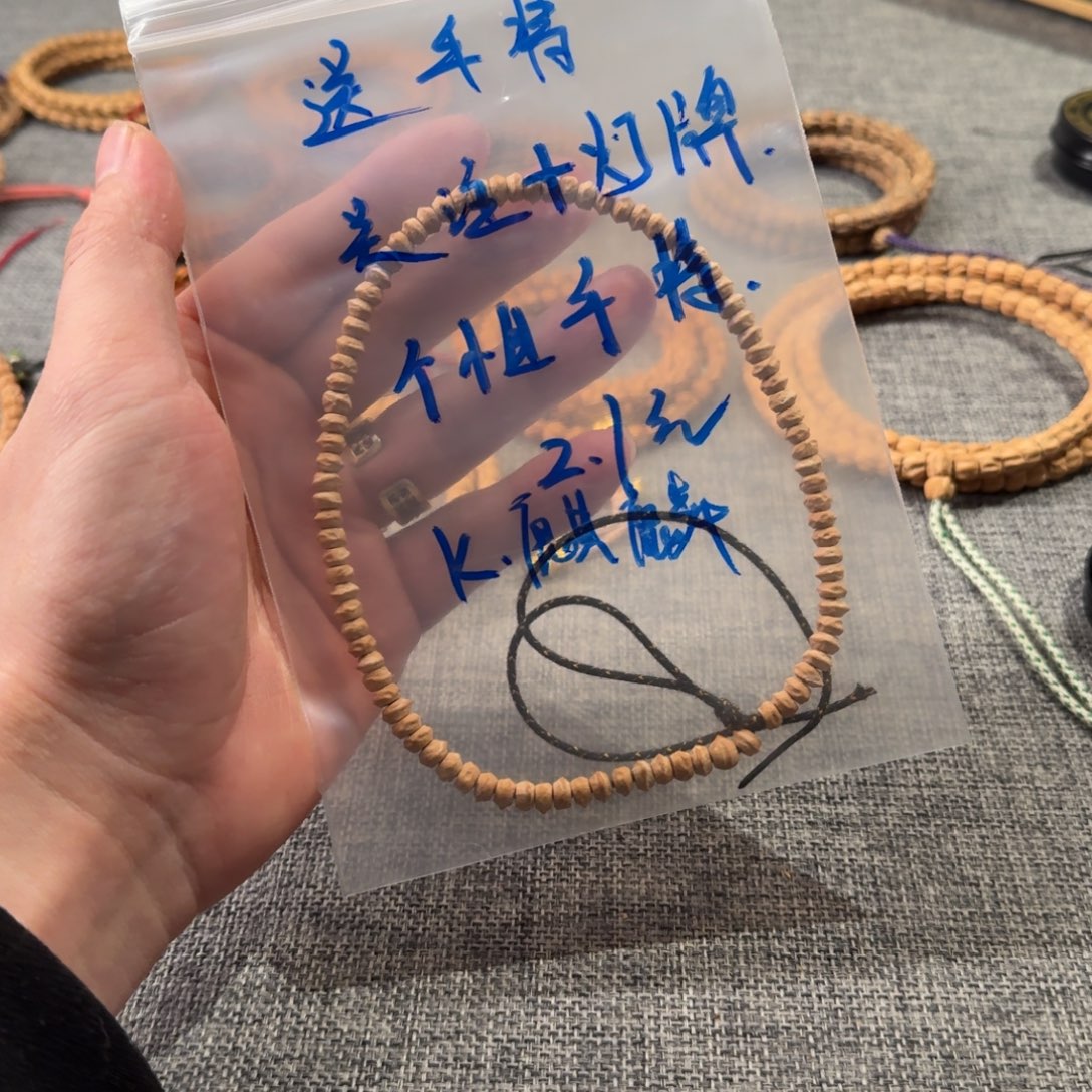 K***麟柏香籽/百香籽手串