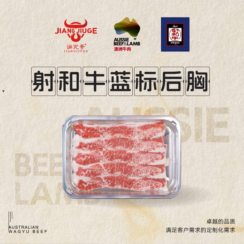 讲究哥 原切牛排澳洲M9谷饲蓝标sher和牛澳大利亚原切后胸烤肉