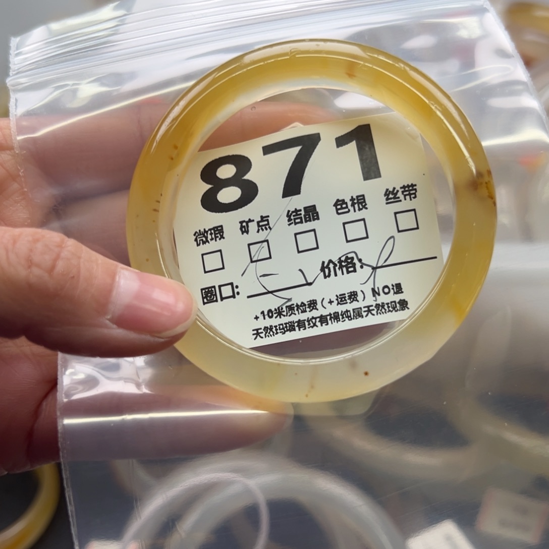 玛瑙/玉髓手镯足银镀金镶嵌871