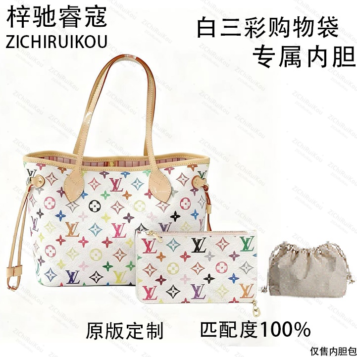 梓驰睿蔻适用于白三彩购物袋 32cm内胆包内衬包收纳包双肩包