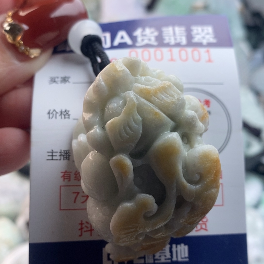 翡翠吊坠(不含链)未镶嵌