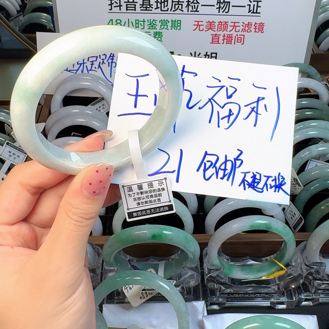 翡翠未镶嵌手镯11111111