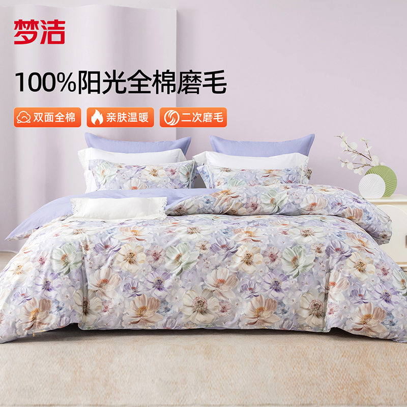 家纺床上四件套纯棉磨毛数码印花四件套：玉瑶歌