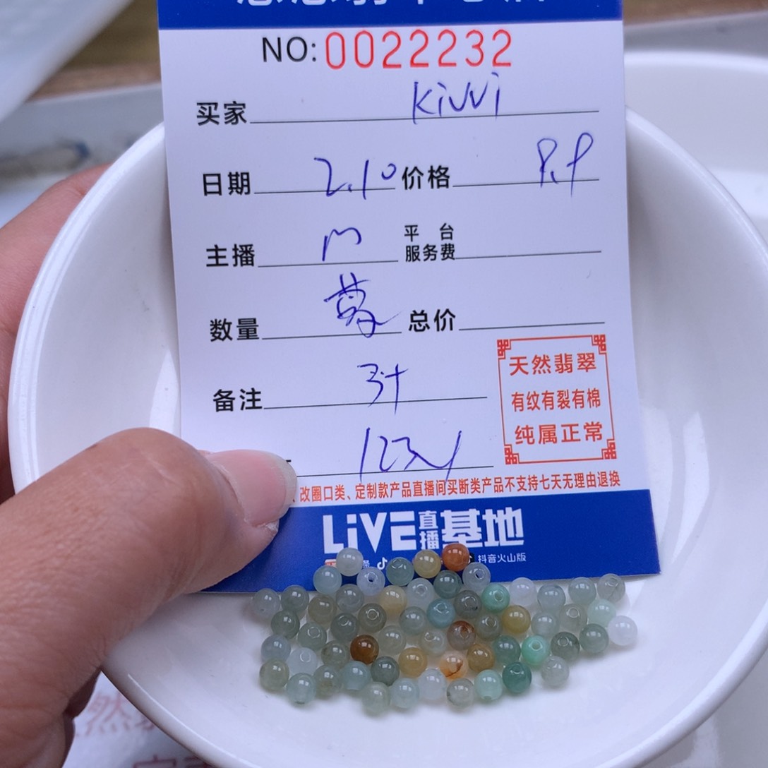 翡翠手链足铂镶嵌用****3