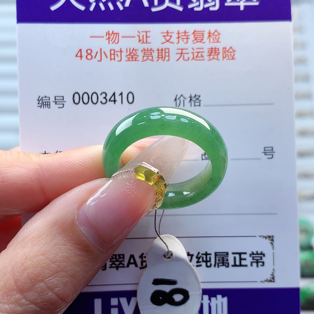 翡翠戒指未镶嵌缅甸