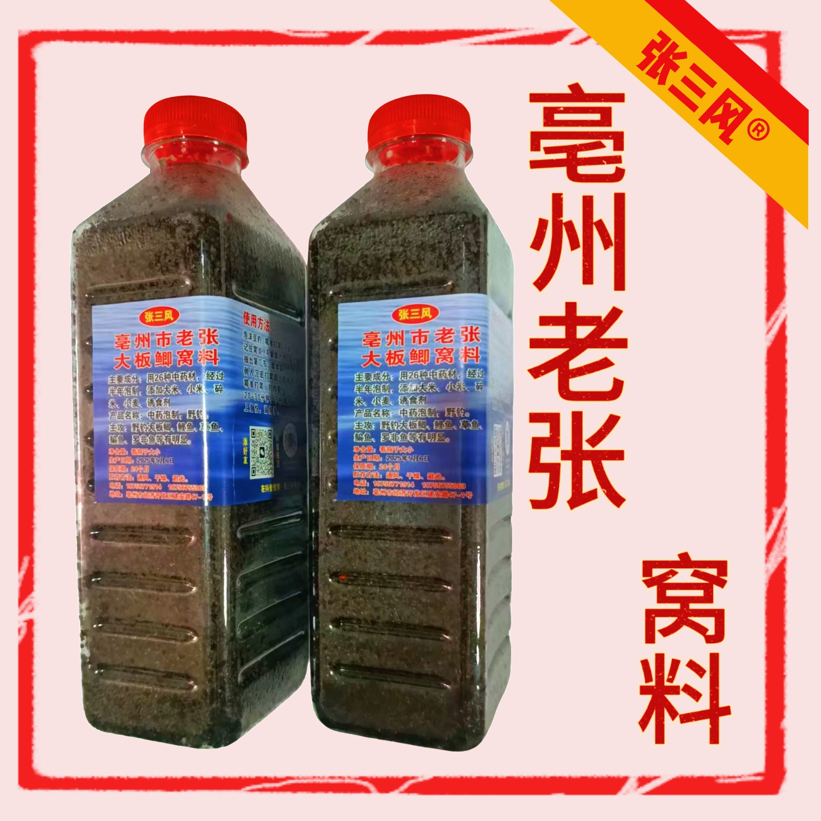 秋冬专用野钓鲫鱼鲤鱼红米酒米