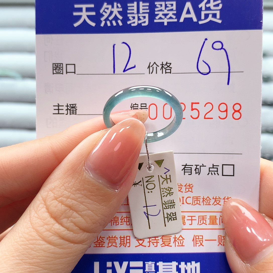 翡翠戒指未镶嵌翡翠