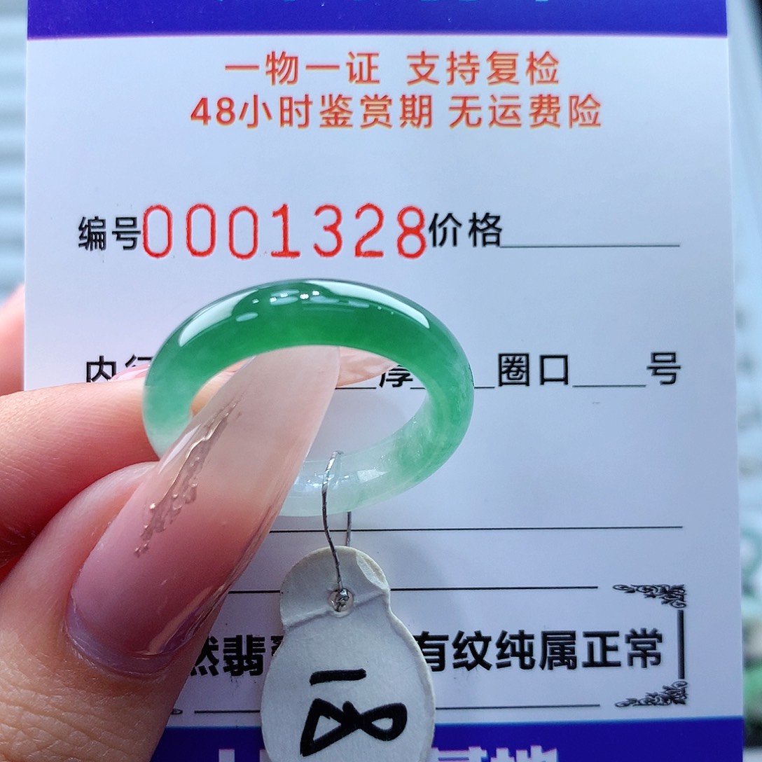 翡翠戒指未镶嵌缅甸