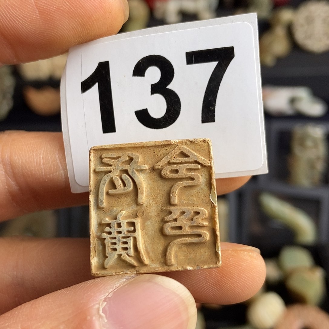 和田玉饰品未镶嵌