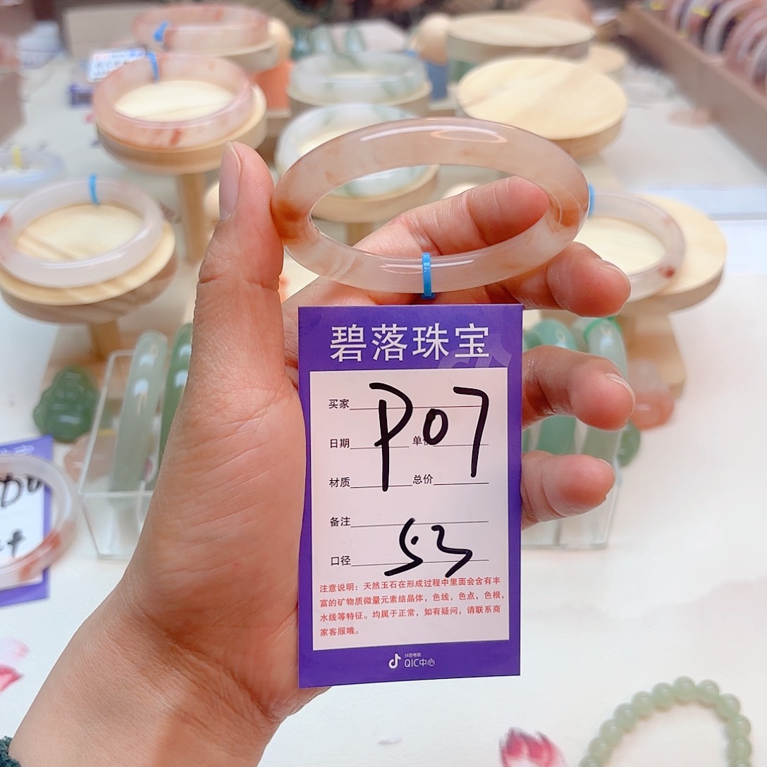 石英质玉手镯未镶嵌