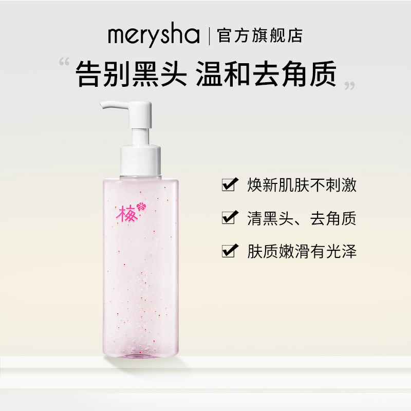 柚子角质清洁啫喱深层清洁去角质黑头控油温和不刺激