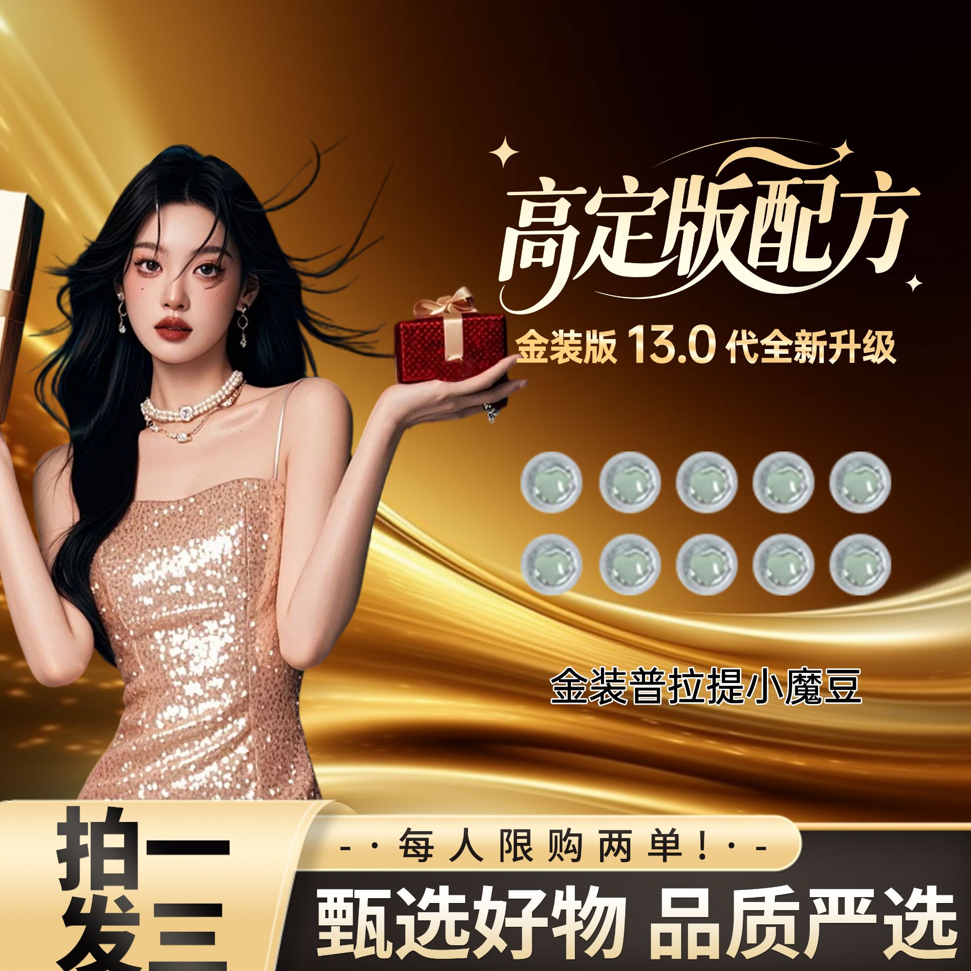 【官方正品】草本助力丨天然萃取丨享受生活丨