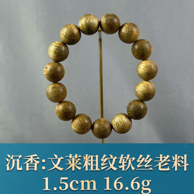 76189    文莱粗纹软丝老料 沉香