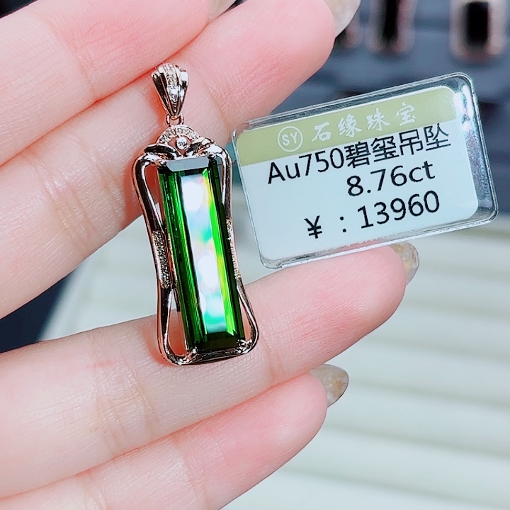 碧玺吊坠(不含链)18K金镶嵌