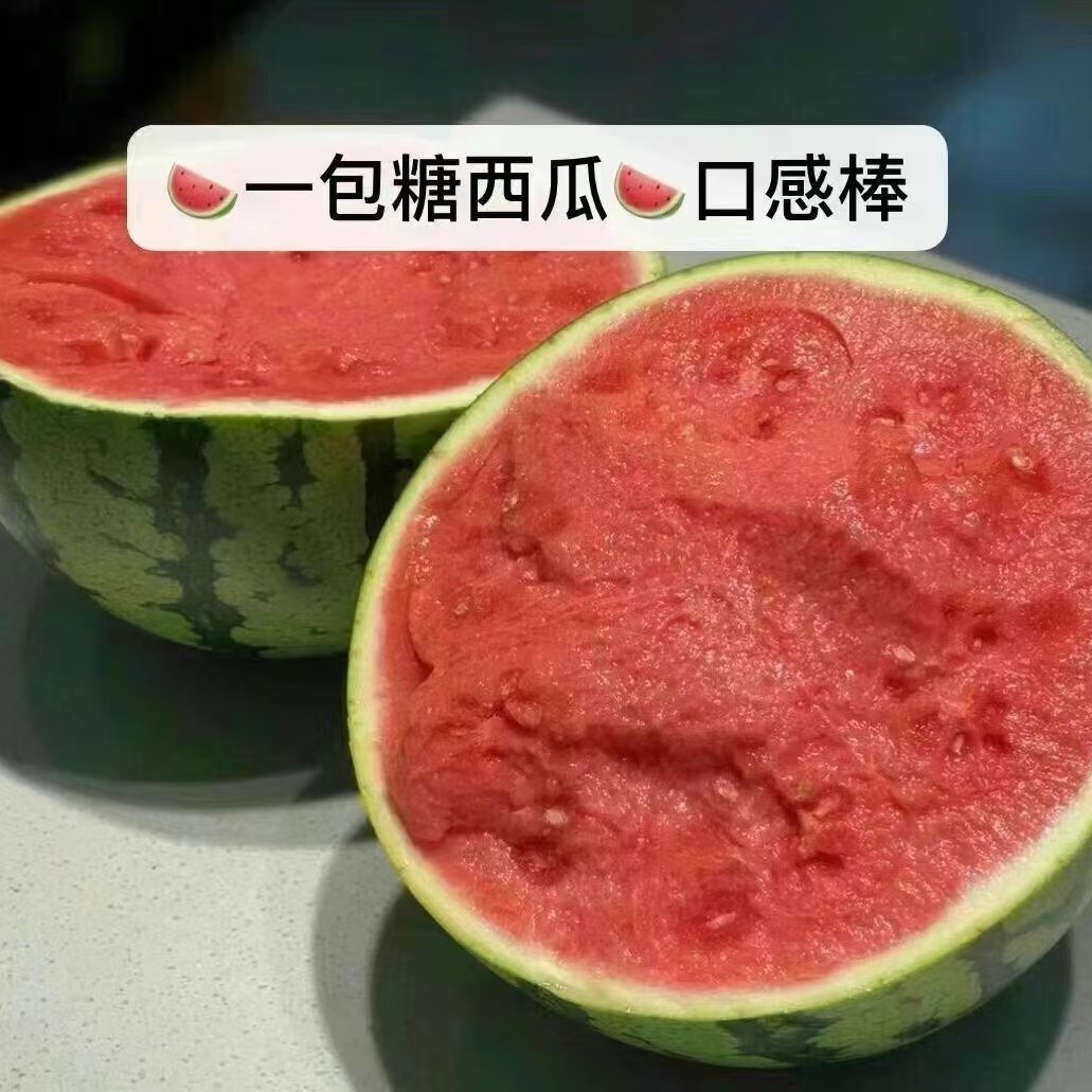 【超甜】脆甜海南麒麟西瓜半个-约2公斤/份，图片仅供参考海南省