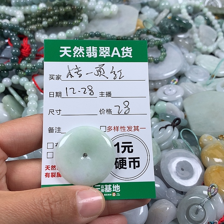 桔***）翡翠未镶嵌吊坠(不含链)
