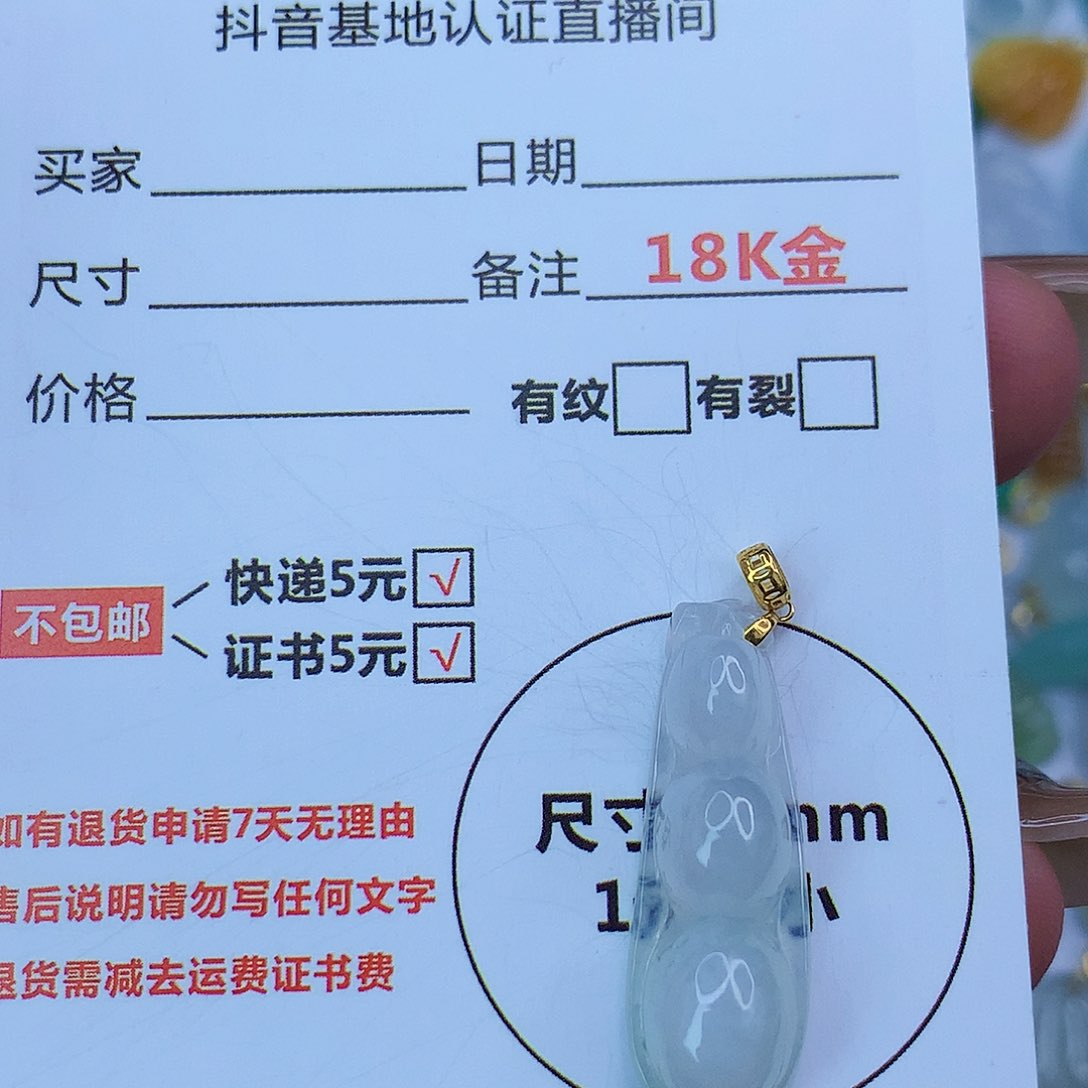 翡翠颈饰18K金镶嵌天然缅甸翡翠a货