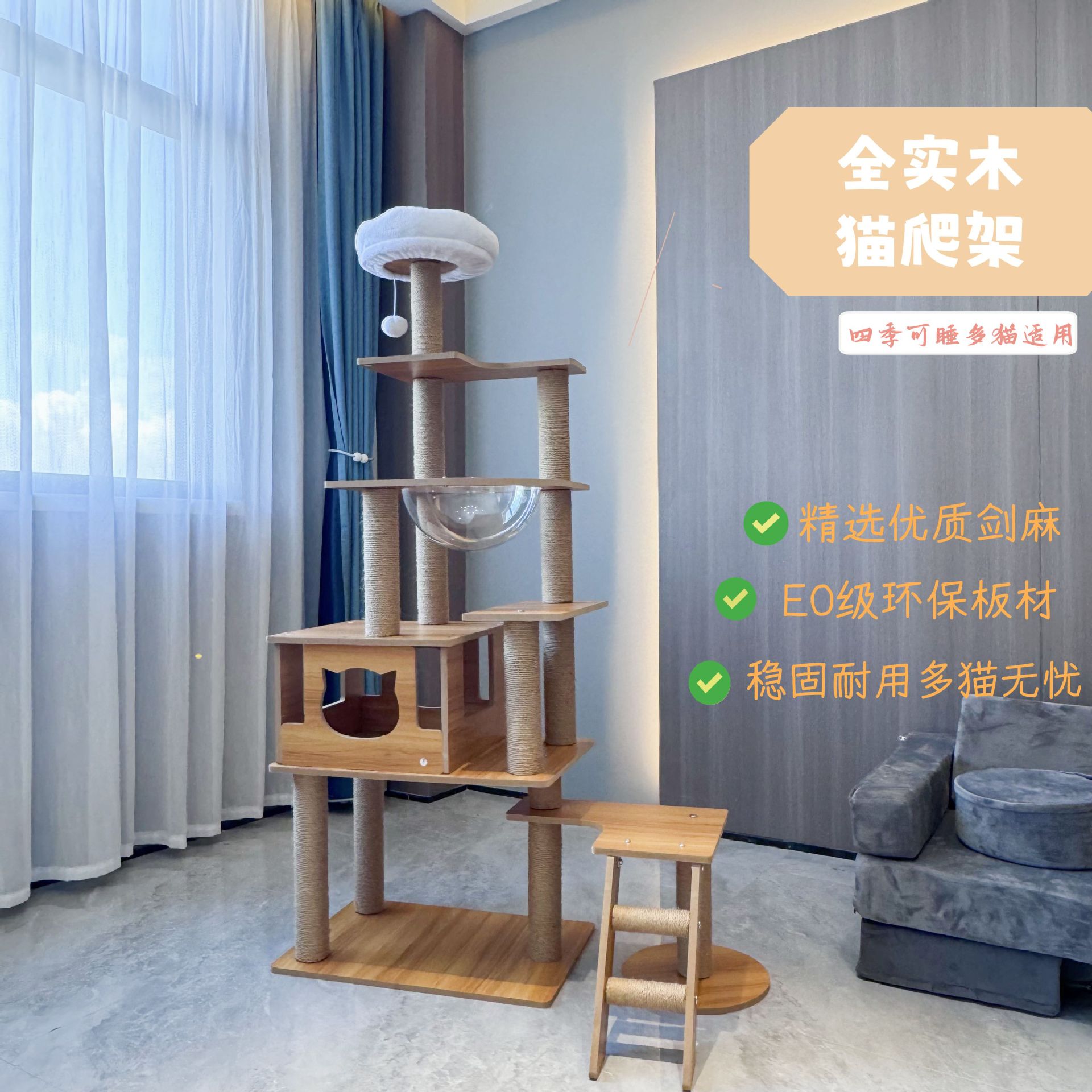 密度板木质猫爬架猫窝宠物窝四季通用太空舱猫爬架宠物用品