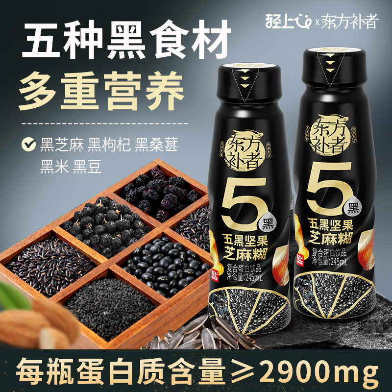 轻上东方补者五黑芝麻糊黑豆桑葚枸杞黑米粗粮坚果乳复合蛋白饮品商品图