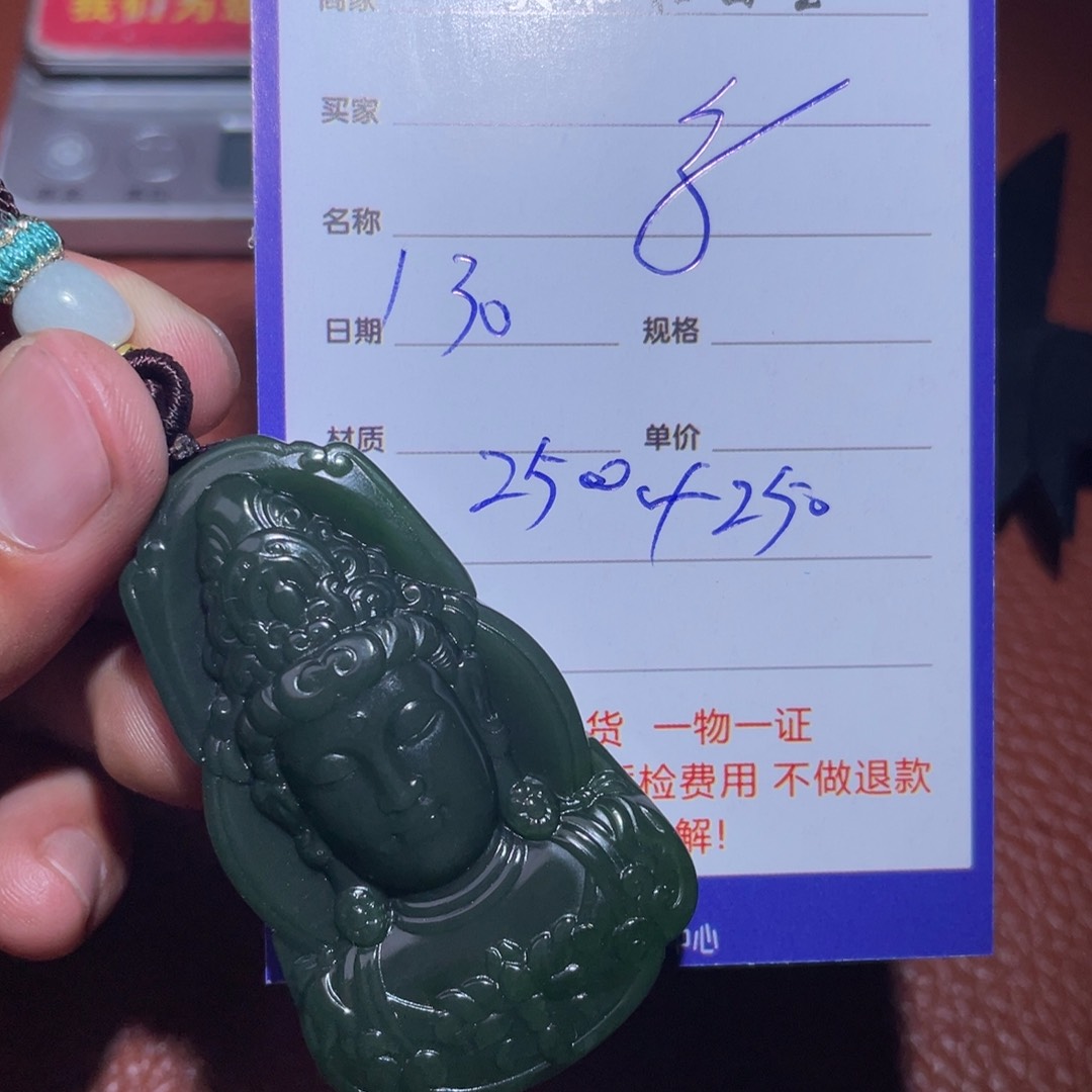 和田玉挂件未镶嵌余*,