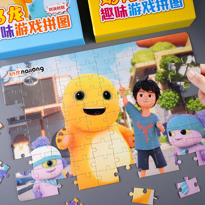 奶龙趣味拼图100片200片3到6岁以上儿童益智男女孩平图进阶玩具