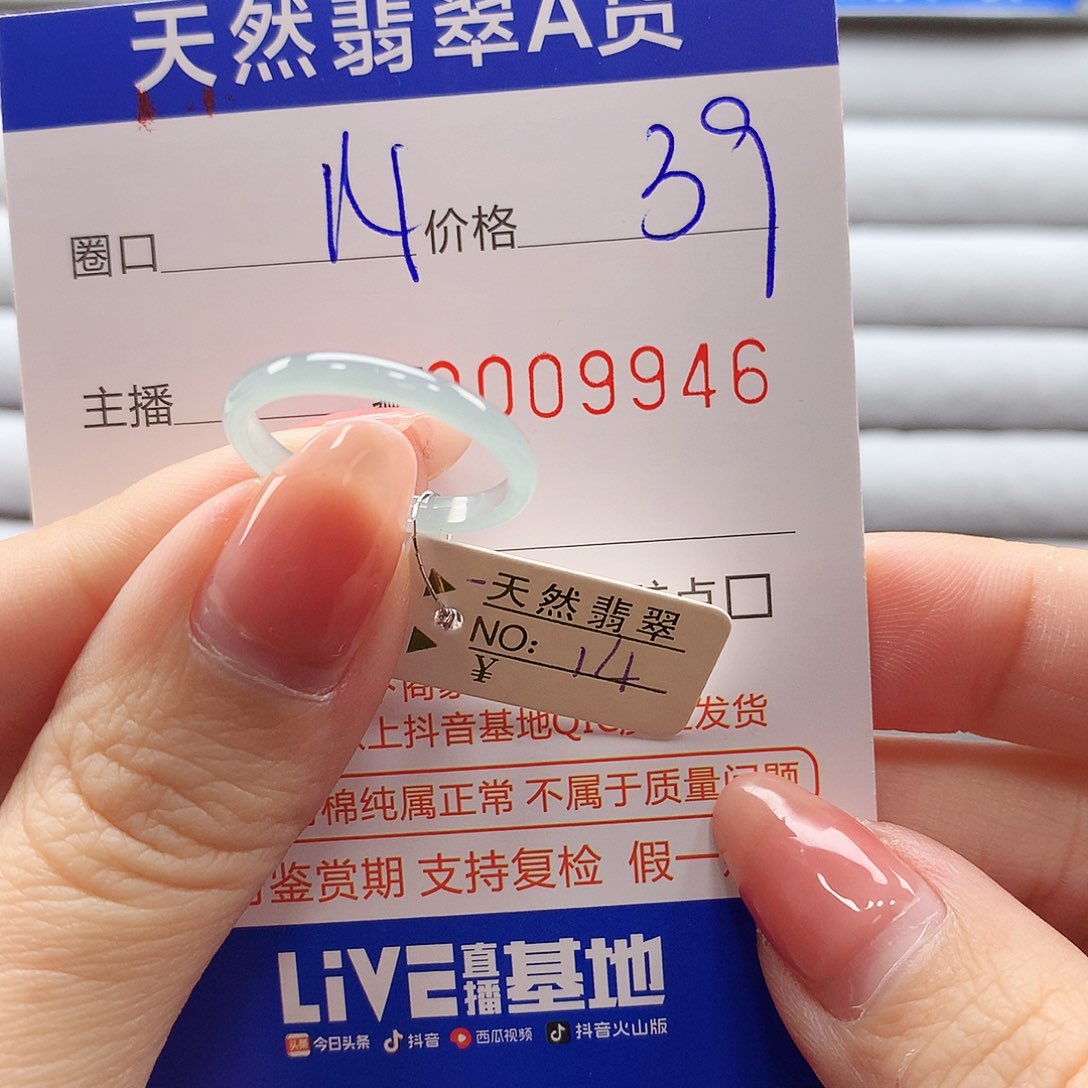 翡翠戒指未镶嵌翡翠