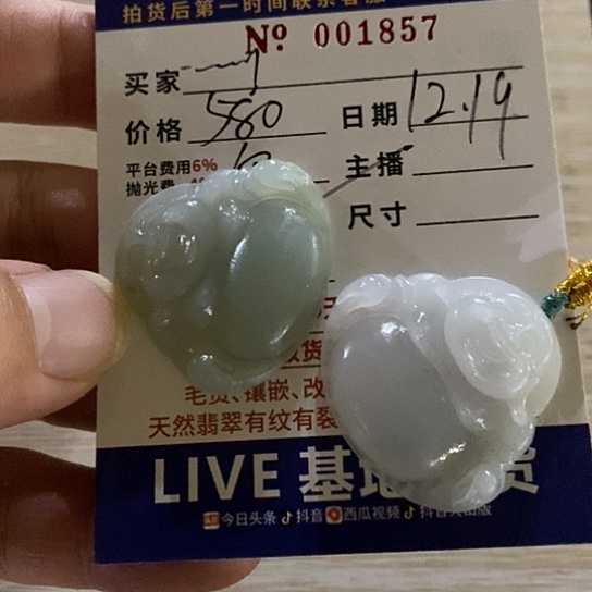 未镶嵌定制翡翠.****！牌子