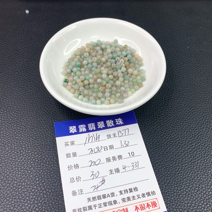 翡翠手链未镶嵌M****卉翡翠散珠DIY多样性自发