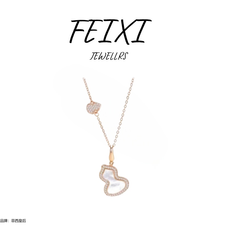 【万象专柜】  FEIXI/ 菲西皇后 白色葫芦 经典时尚百搭项链