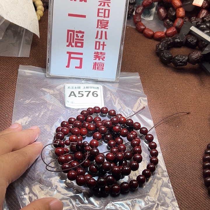 檀香紫檀（小叶紫檀）好的1.0/12345567789