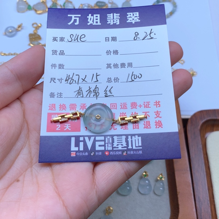 S****手链翡翠18K金镶嵌