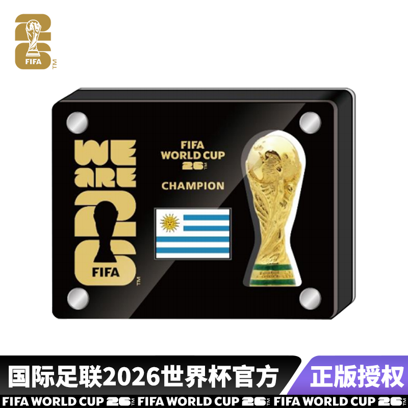 FIFA国际足联2026世界杯官方纪念品大力神杯冠军摆件展示盒礼物