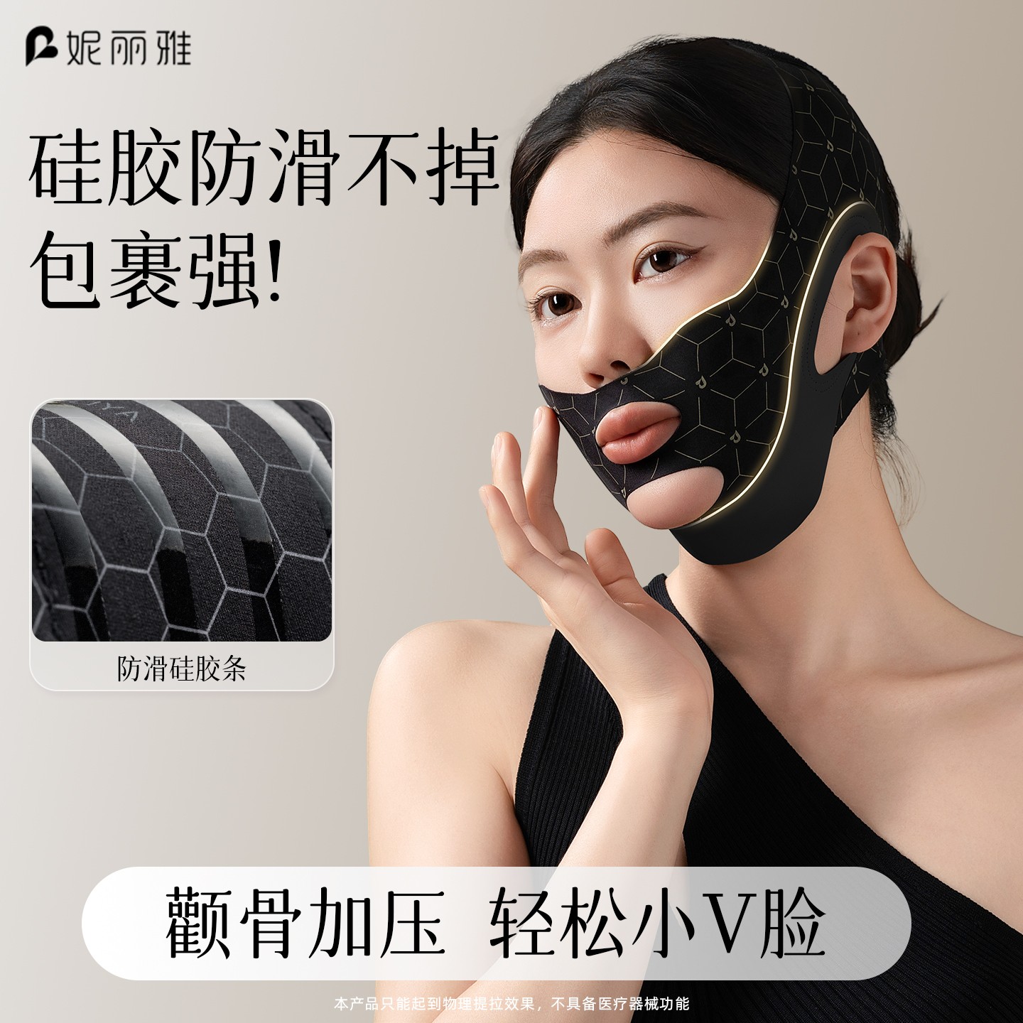 升级V脸提拉面罩绷带提拉脸部法令纹双下巴全脸提升面雕