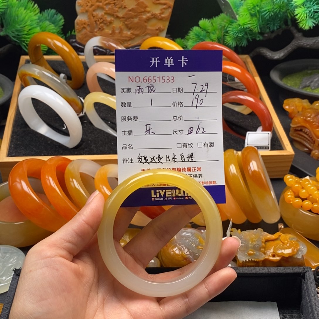 雨***说石英质玉（黄龙玉）未镶嵌手镯51533