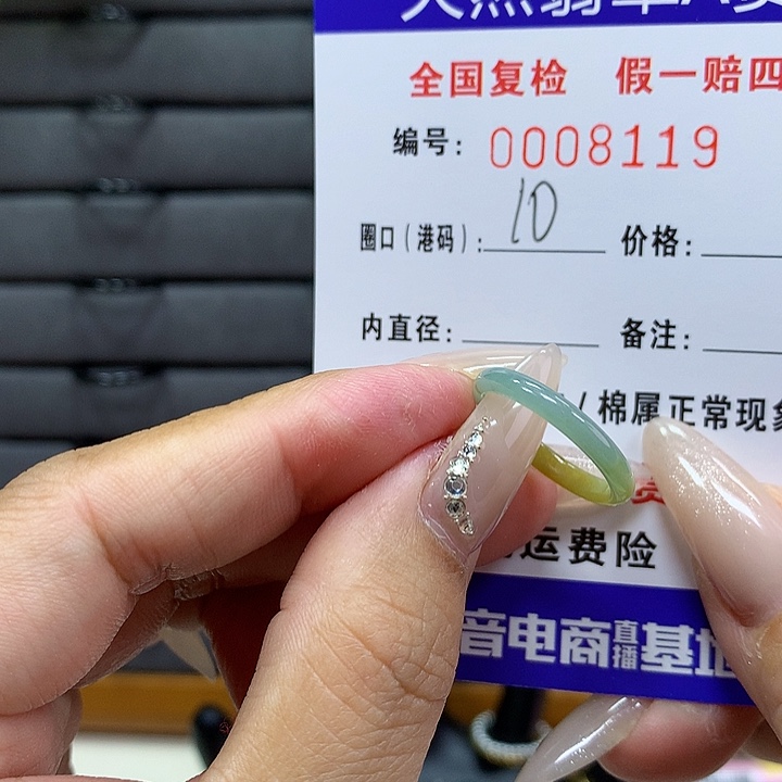 翡翠戒圈未镶嵌     8119