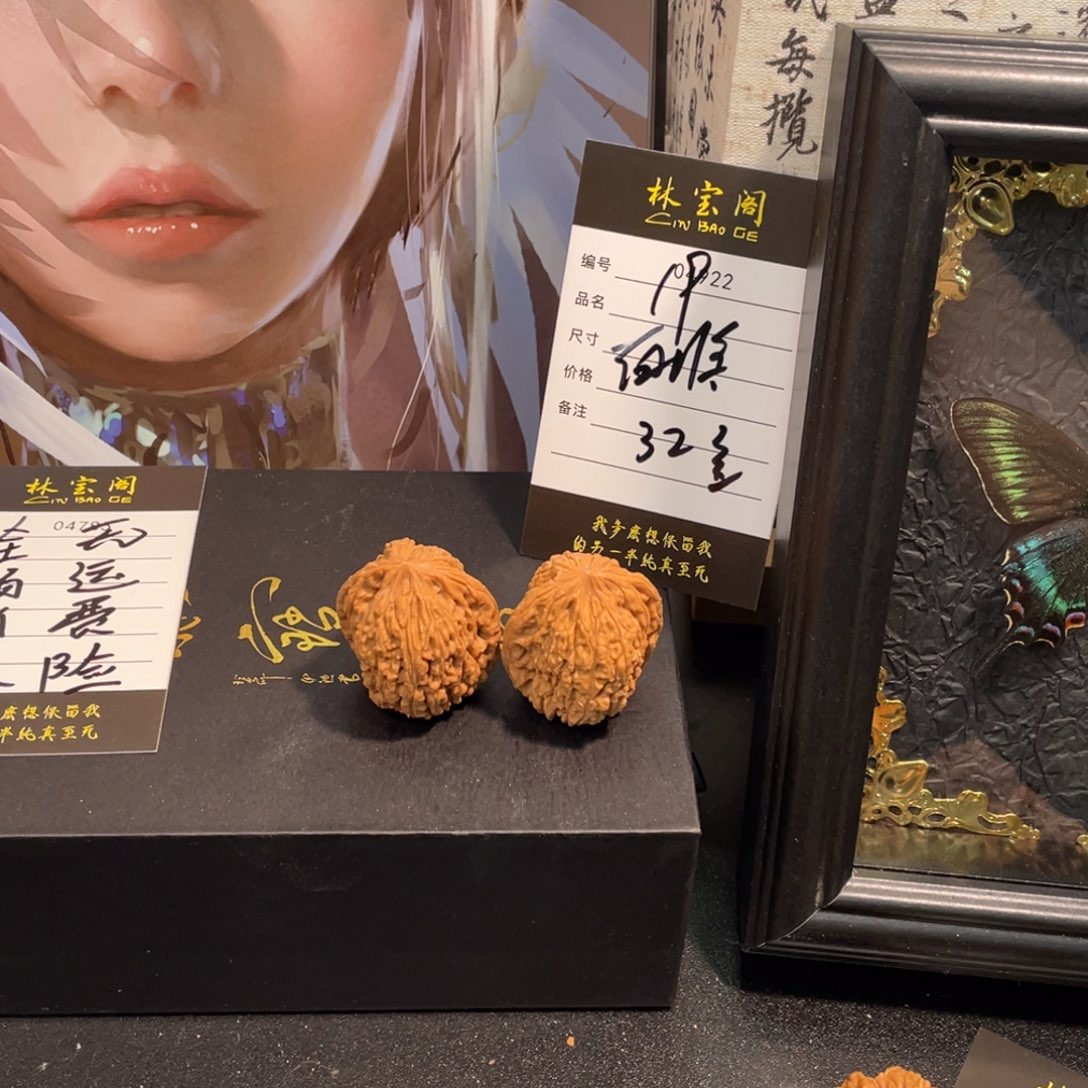 文玩核桃把件19南疆32